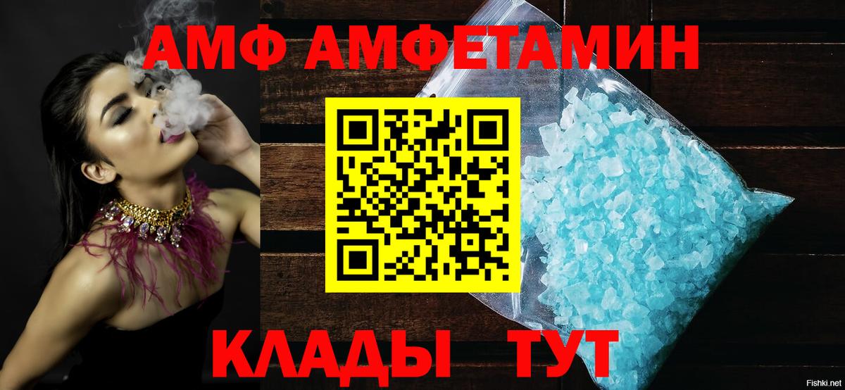 Amphetamine VHQ Ярославль