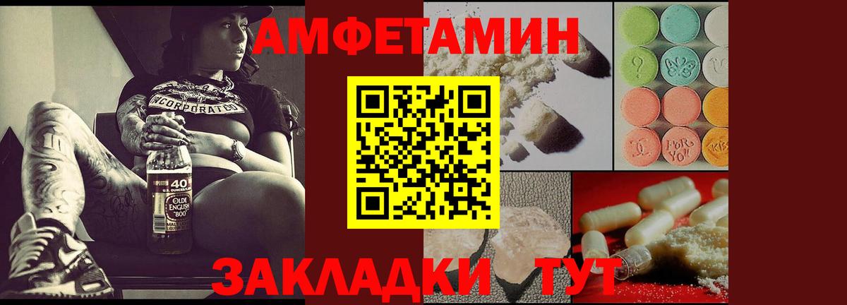 Амфетамин  АМФЕТАМИН Розовый  Вход с VPN  Ярославль  АМФЕТАМИН 