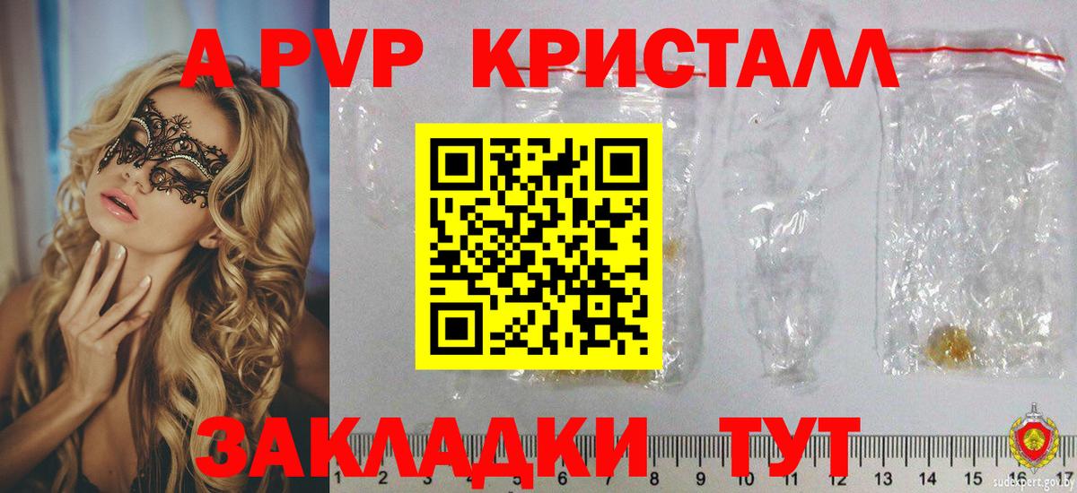 Alpha PVP СК Ярославль