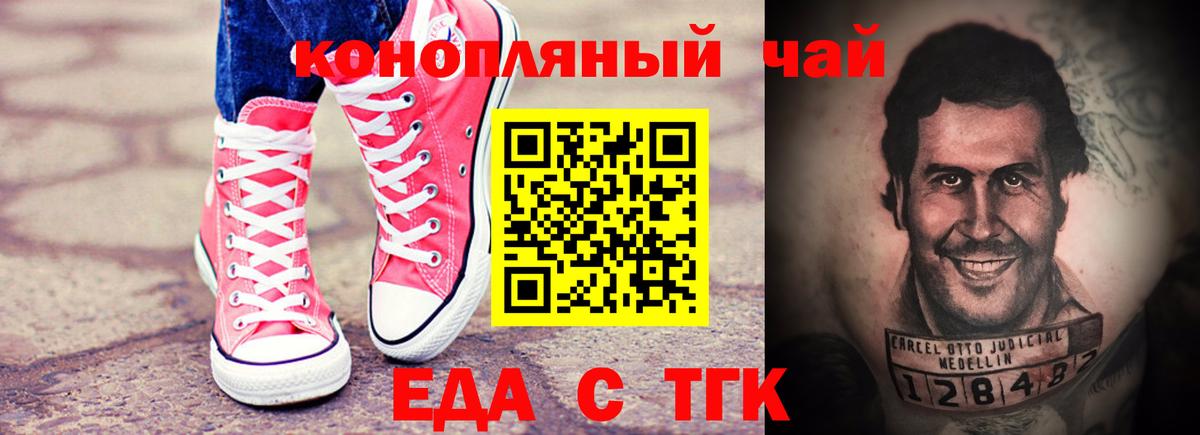 Ярославль  Еда ТГК марихуана  Вход с VPN 