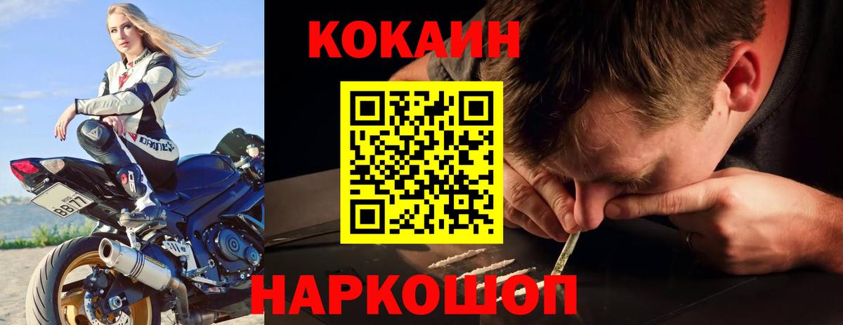 Ярославль  КОКАИН  Кокаин 98%  Вход с VPN  Кокаин 98% 