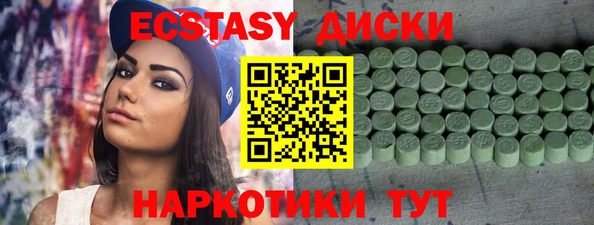 Ecstasy круглые  Ecstasy  Ярославль  Вход с VPN 