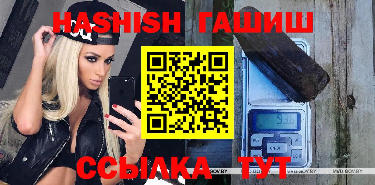 ГАШИШ гашик Ярославль