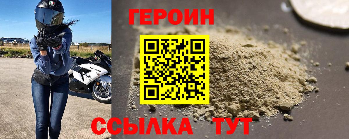 Героин гречка Ярославль