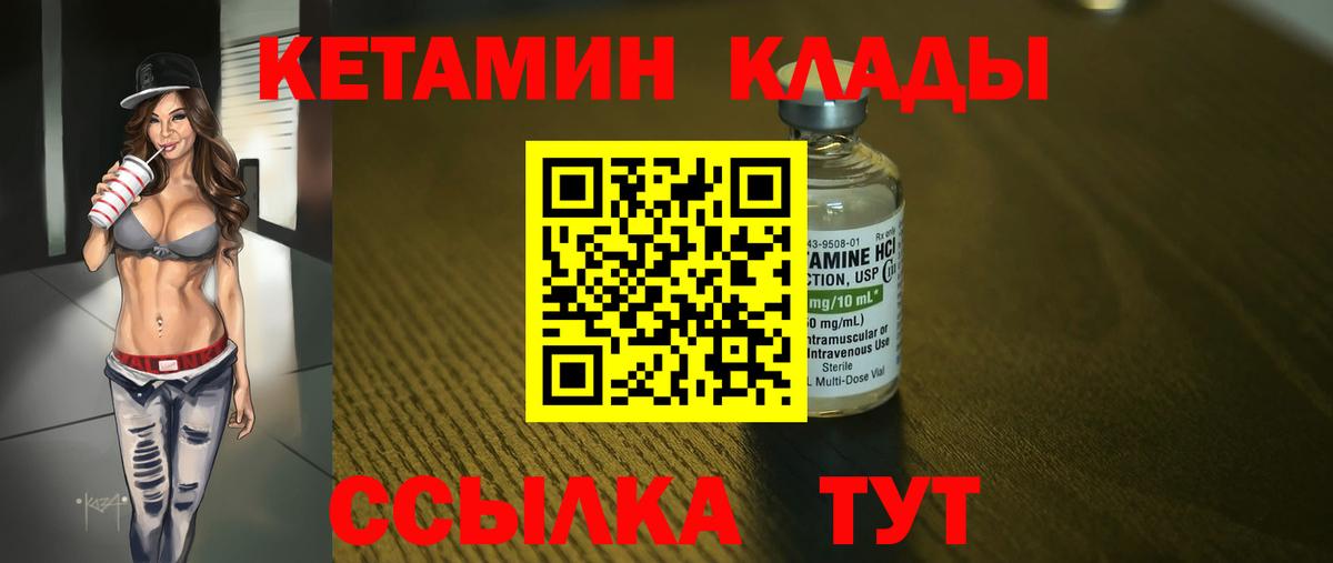 Кетамин ketamine  Вход с VPN  Ярославль 