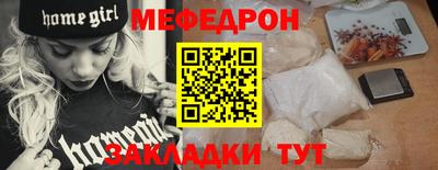 мефедрон мука Кулебаки