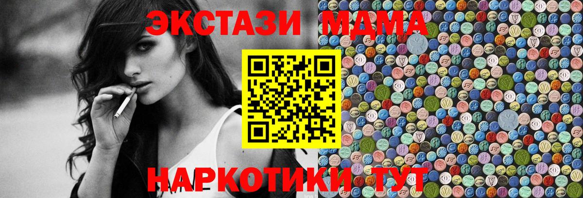 Ярославль  MDMA VHQ  MDMA молли  Вход с VPN 