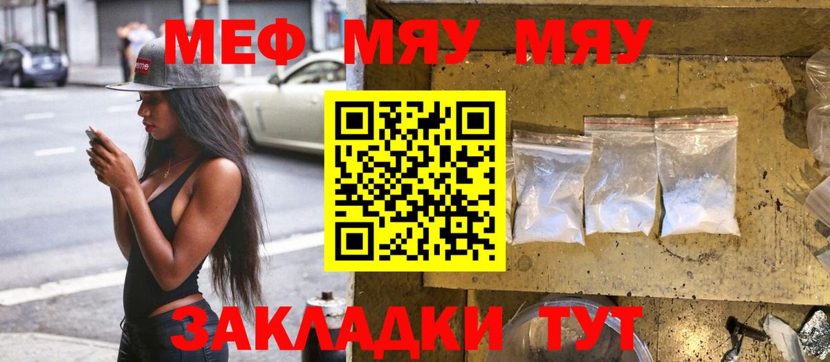 Ярославль  Мефедрон  Мефедрон 4 MMC  Вход с VPN  Мефедрон VHQ 