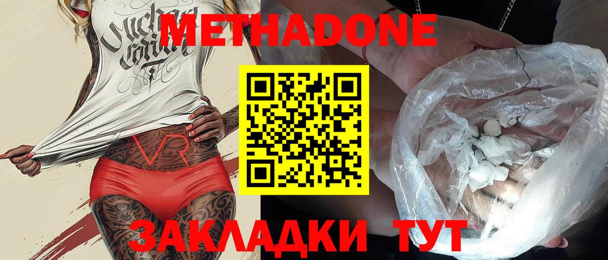 Метадон белоснежный  Вход с VPN  Метадон мёд  Ярославль 
