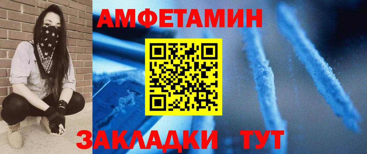 Метамфетамин пудра  Метамфетамин пудра  Ярославль  Вход с VPN 