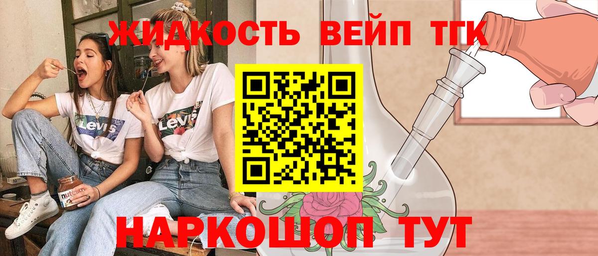 ТГК концентрат Ярославль