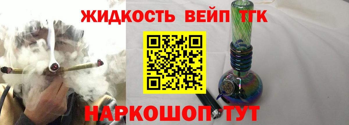 Ярославль  Дистиллят ТГК жижа  Вход с VPN 