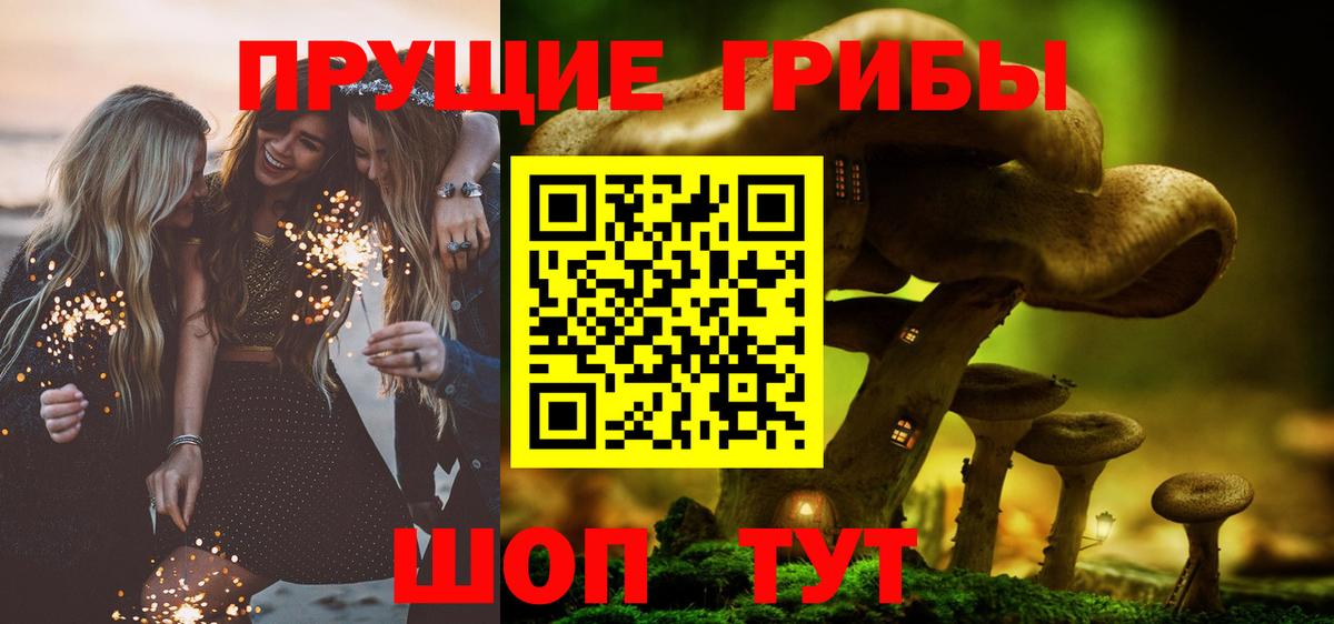 Галлюциногенные грибы мицелий Ярославль