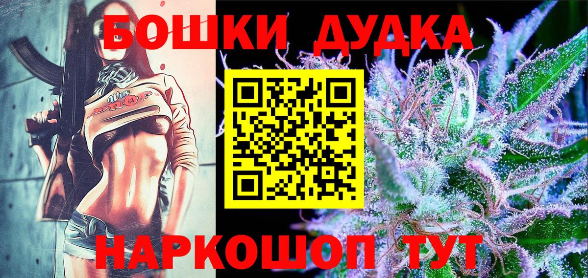 Канабис THC 21%  МАРИХУАНА THC 21%  Ярославль  Канабис марихуана  Вход с VPN  Бошки марихуана MAZAR 